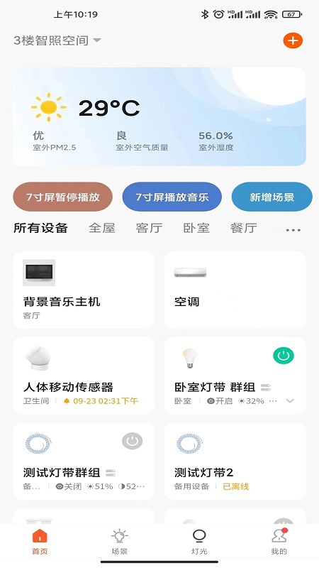 佛照智光(Smart FSL)