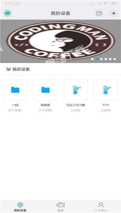 鱼大师