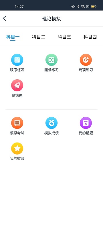 好学车