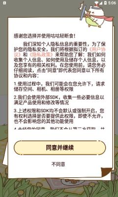 咕咕轻断食