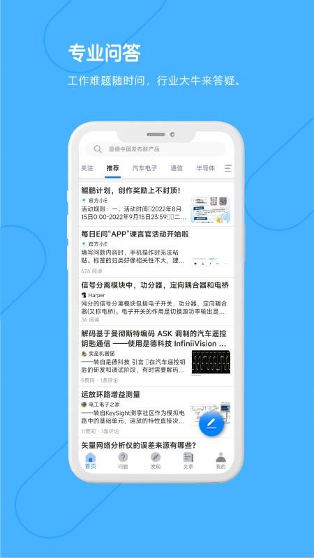 每日E问