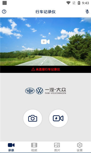 众智途行车记录仪