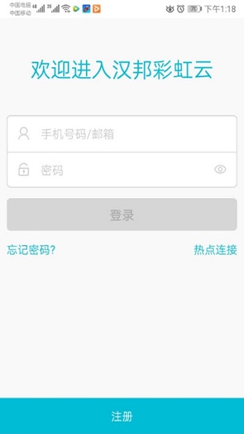 汉邦高科彩虹云
