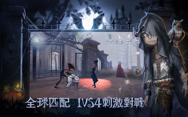 第五人格
