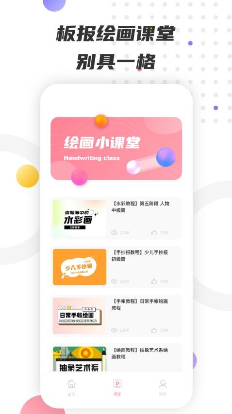 千千手抄报