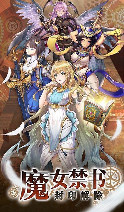 魔女养成计划