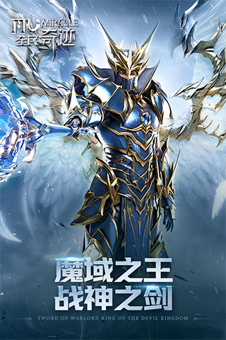 全民奇迹无限钻石(MU高爆版)