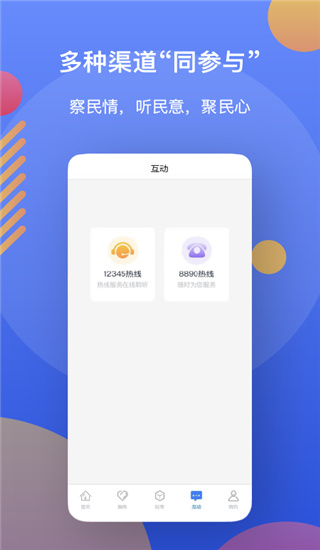 辽宁辽事通