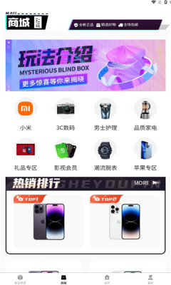 盲盒优选