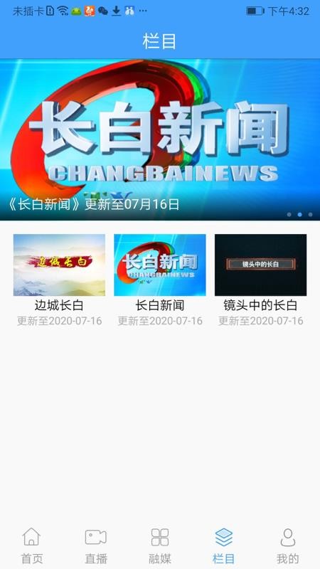 灵秀长白