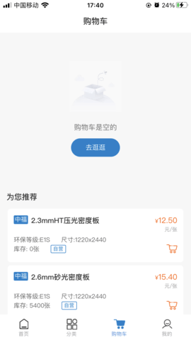 优板手机版