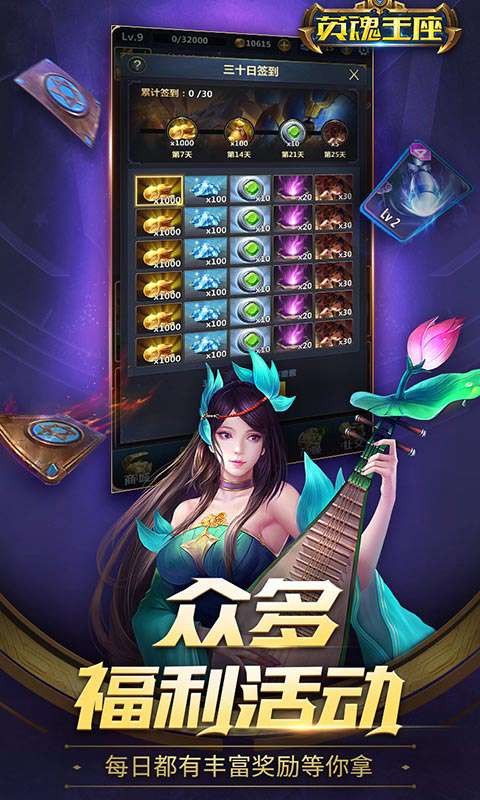 英魂王座(Heroes Evolved)