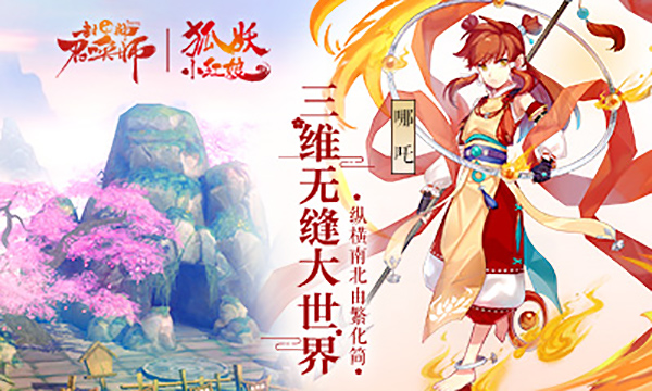 封神召唤师360版