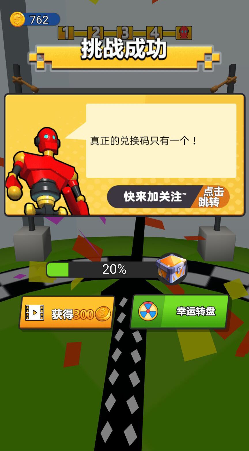 击倒一切内测版