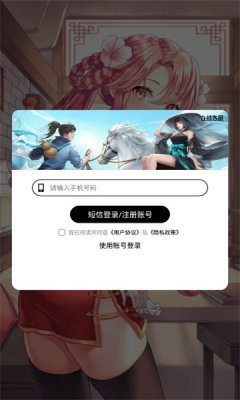 九境传说
