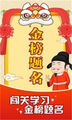成语颜如玉红包版