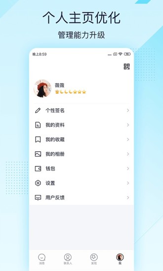 qq轻量版手机版