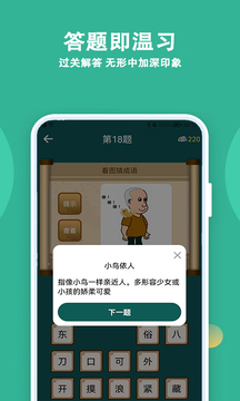 人人答题