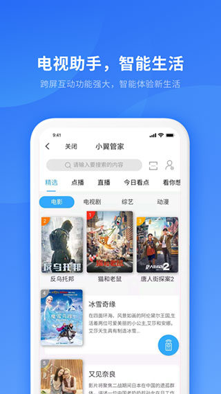 小翼管家监控摄像头