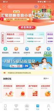 和我信