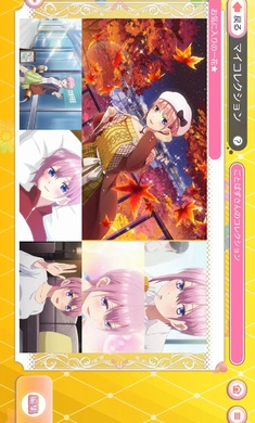 五等分的新娘