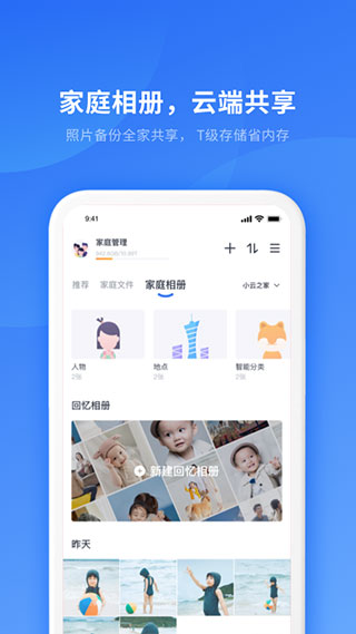 小翼管家监控摄像头