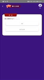 答题宝