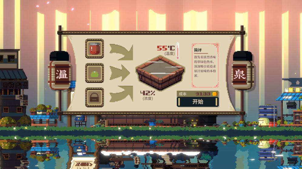 砰砰军团测试服