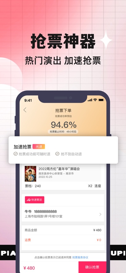 票牛