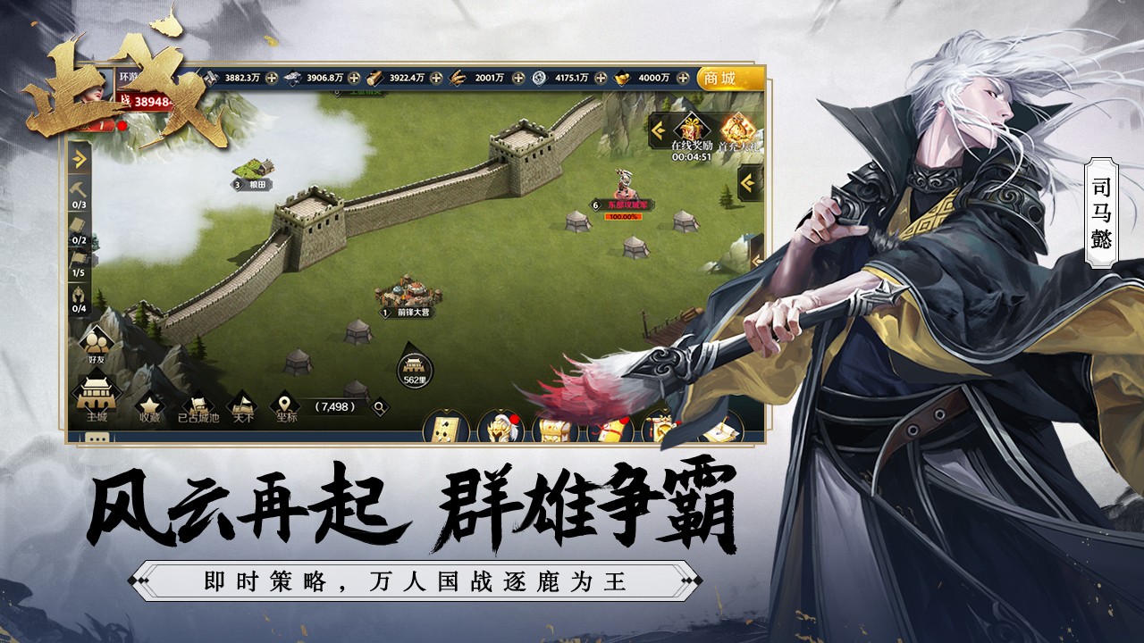 止戈手游