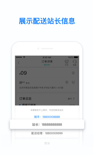 饿百零售商家版
