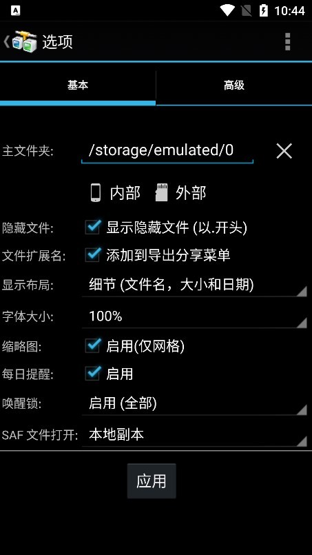andftp手机版
