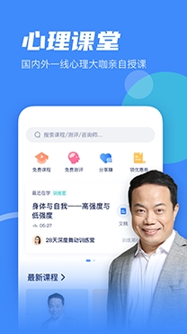 武志红心理咨询