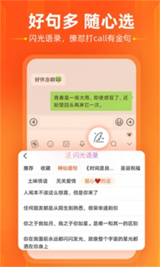 酷狗拼音输入法(Sogou Keyboard)