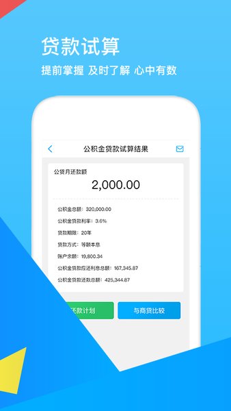 邯郸公积金