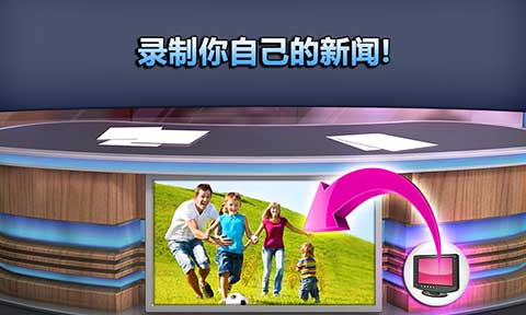 会说话的新闻