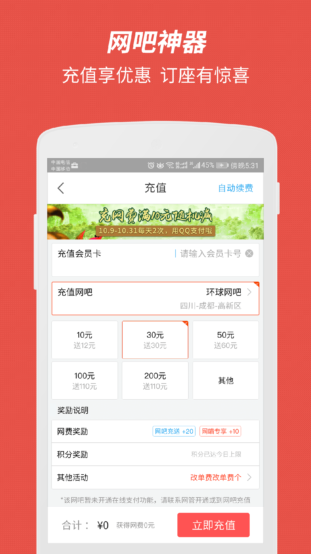 网喵app