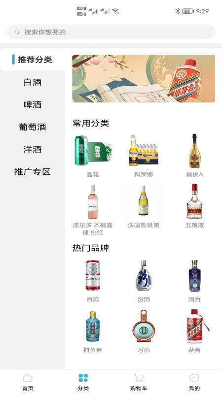 小跑送酒
