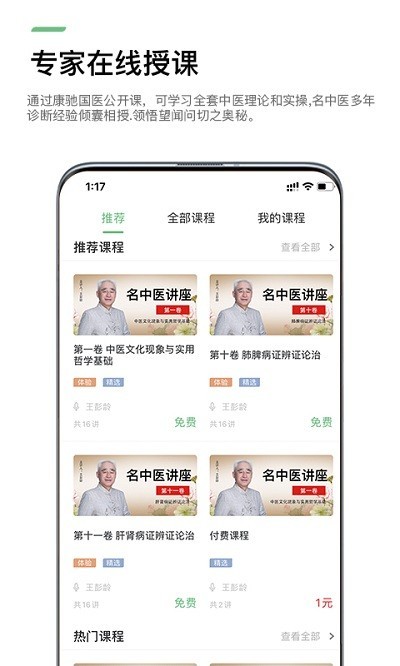 康驰益生