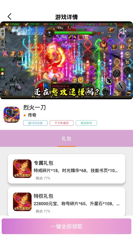 1元手游