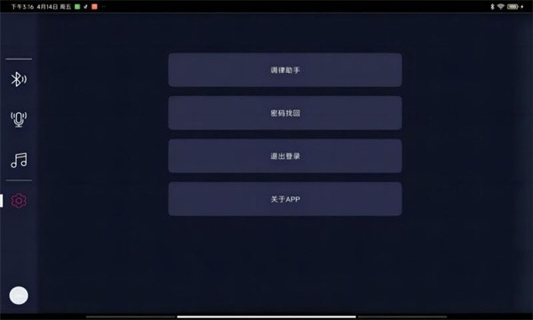 音典智能钢琴