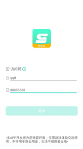 星游云
