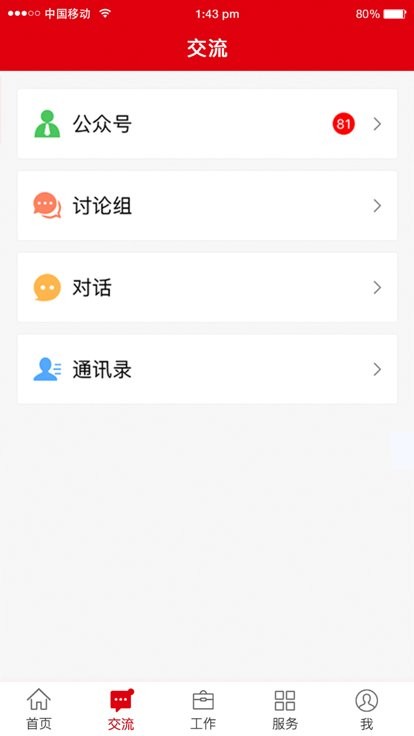 冀先锋号