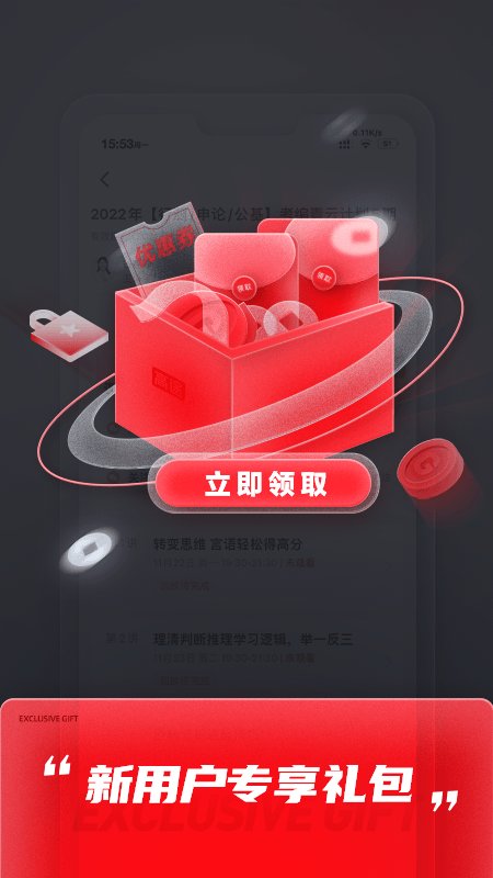 高途
