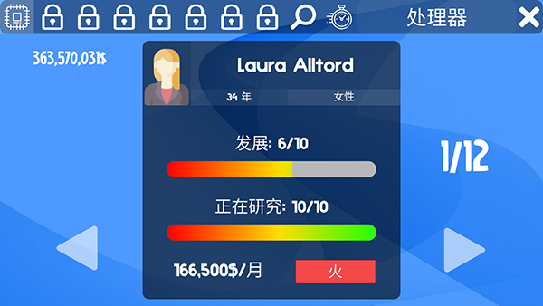 电脑大亨模拟器(PC Tycoon)