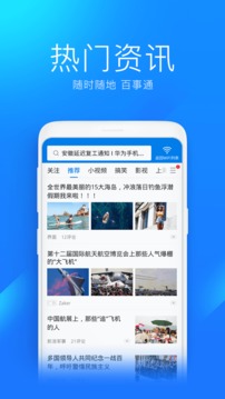 WiFi上网钥匙