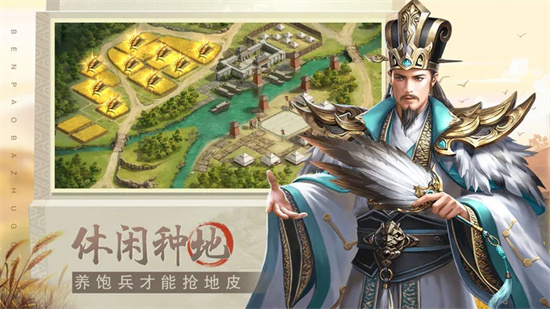 奔跑吧主公