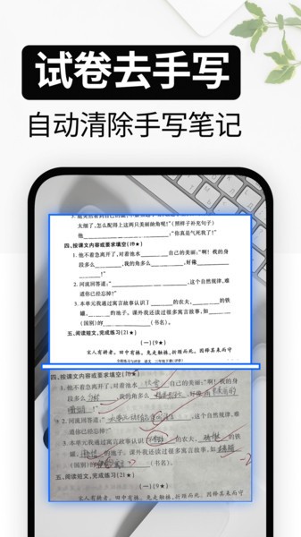 试卷还原软件APP免费