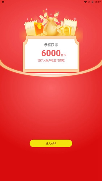 欢乐走