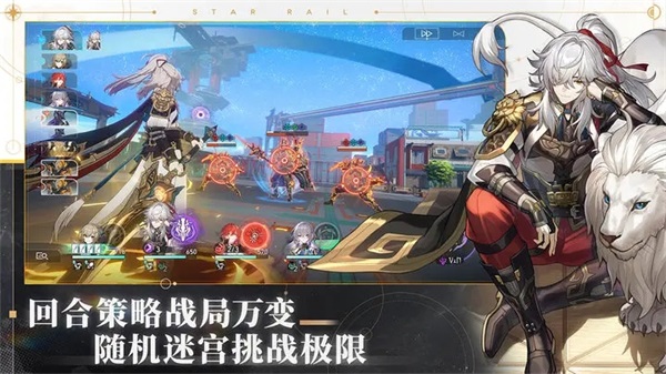 崩坏星穹铁道正式服